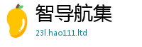 2025精准资料大全免费所2025新澳门天天精准大全谜语